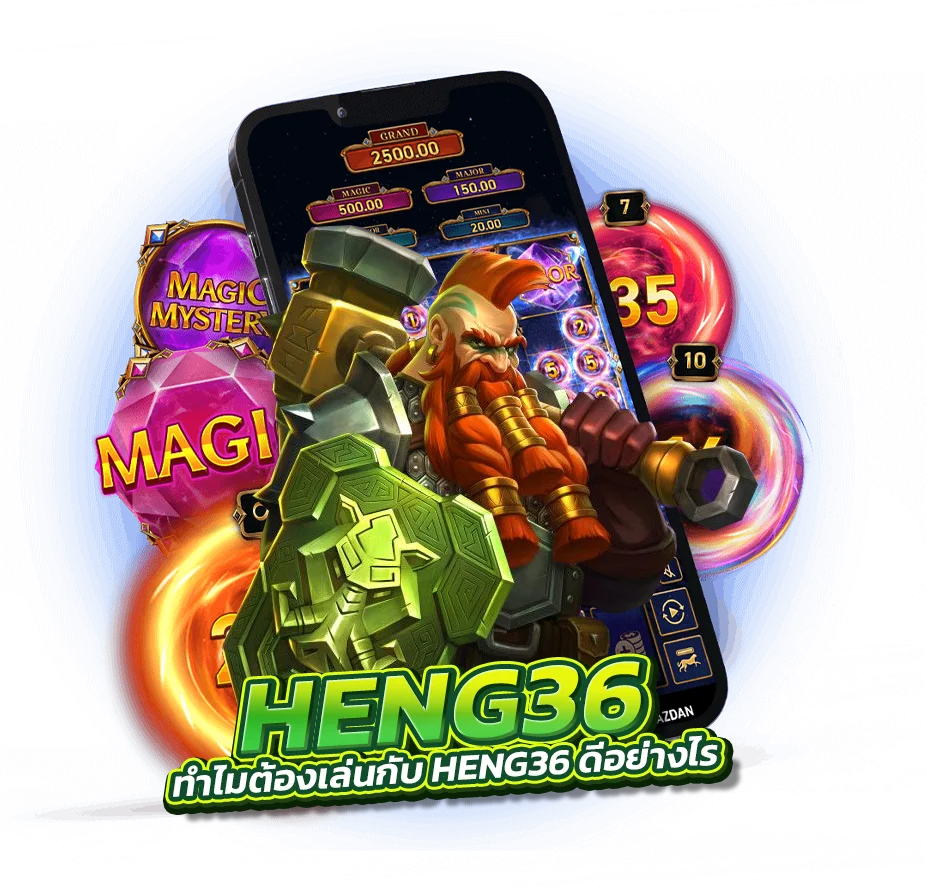 ทำไมต้องเล่นกับ HENG36SLOT ทางเข้าเว็บตรง