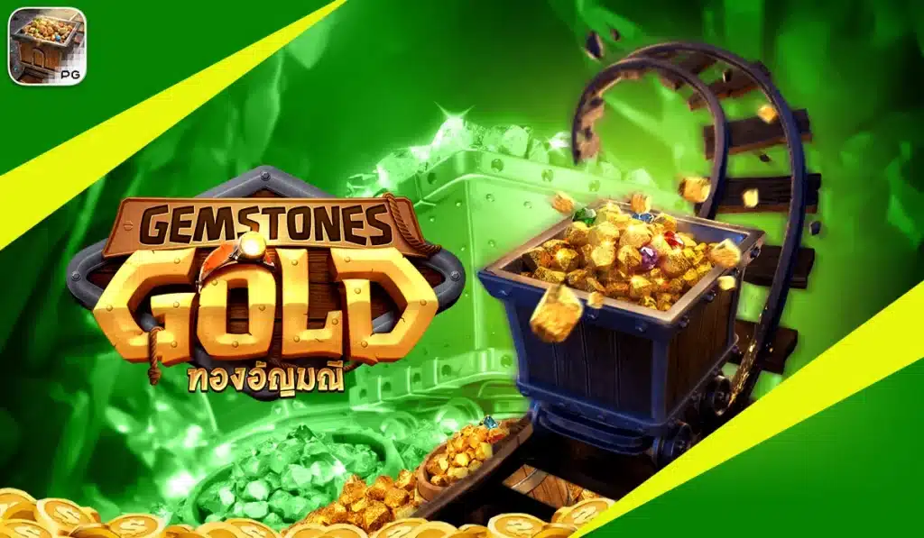 Gemstones Gold สล็อตออนไลน์